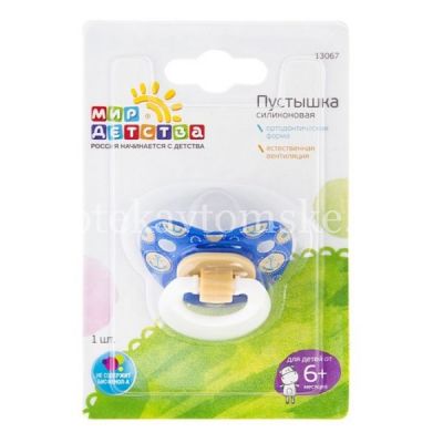 Пустышка МИР ДЕТСТВА 13067 силикон. ортодонт. (с 6 мес.) (Sun Bond International/Таиланд)