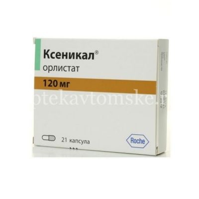 Ксеникал капс. 120мг №21 (Delfarm Milano/Италия)