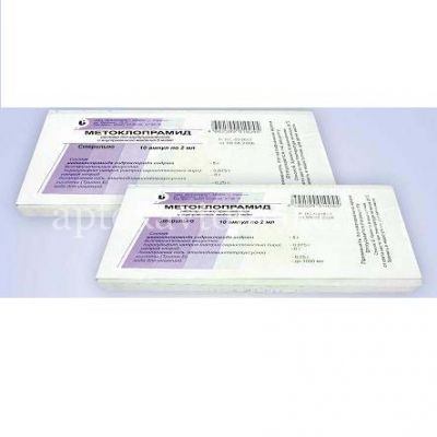 Метоклопрамид-Виал амп.(р-р д/в/в и в/м введ.) 5мг/мл 2мл №10 (CSPC Ouyi Pharmaceutical/Китай)