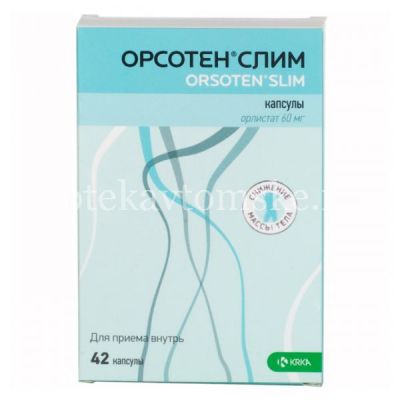 Орсотен Слим капс. 60мг №42 (КРКА-РУС/Россия)