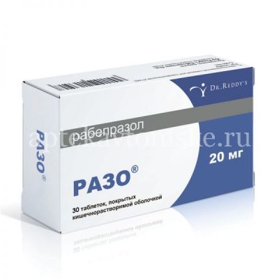 Разо таб. кишечнораств. п/об. 20мг №30 (Dr.Reddys Laboratories/Индия)