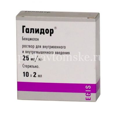 Галидор амп.(р-р д/в/в и в/м введ.) 50мг/2мл №10 (Egis/Венгрия)
