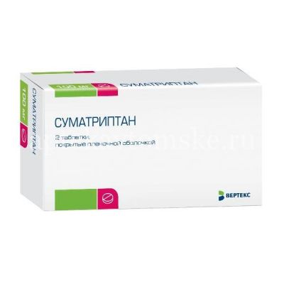 Суматриптан таб. п/пл. об. 100мг №2 (Вертекс/Россия)