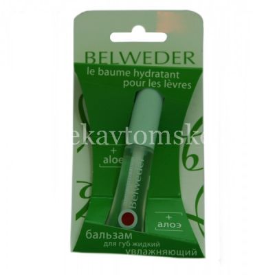 Бальзам для губ BELWEDER увлажн. с экстр. алоэ 7мл (жидк.) (Belweder France/Франция)