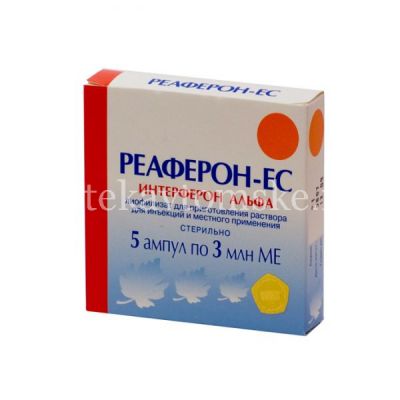 Реаферон-ЕС фл.(лиоф. д/приг. р-ра д/ин. и местн. прим.) 3млн. МЕ №5 (Вектор-Медика/Россия)