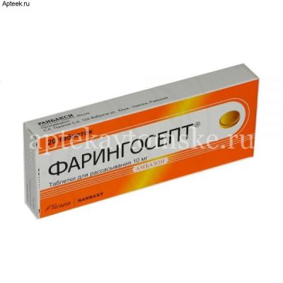 Фарингосепт таб. д/рассас. 10мг №20 (Therapia/Румыния)