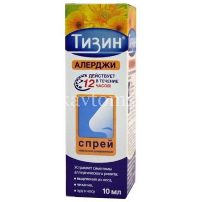 Тизин Алерджи фл.(спрей назальн.) 50мкг/доза 10мл (Janssen Pharmaceutica/Бельгия)