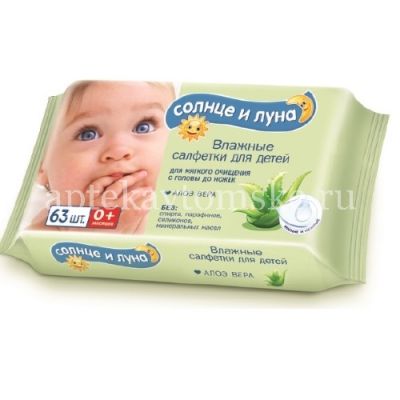Салфетки детские AURA влажн. Солнце + Луна №63 с алоэ (Коттон клаб/Россия)