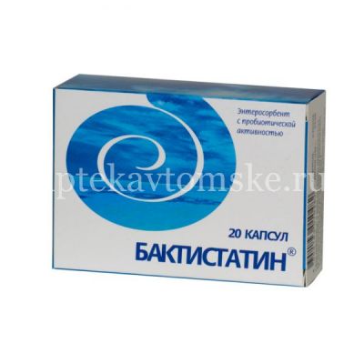 Бактистатин капс. 500мг №20 (Крафт/Россия)