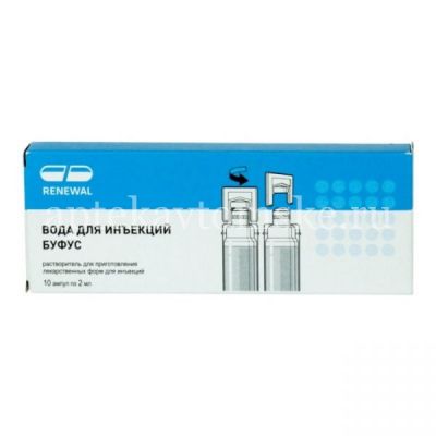 Вода для инъекций буфус амп.(р-ль д/приг. лек. форм д/ин.) 2мл №10 (Обновление ПФК/Россия)