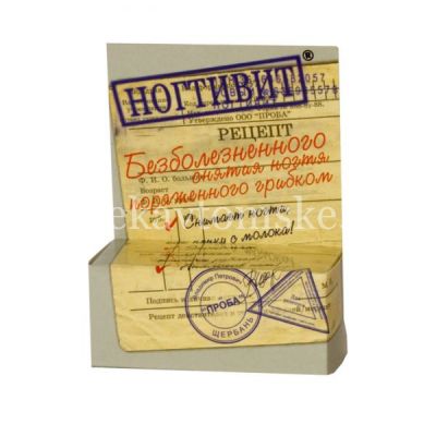 Ногтивит средство косметическое 15г (Лаборатория Эманси/Россия)