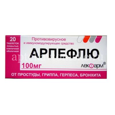 Арпефлю таб. п/пл. об. 100мг №20 (Лекфарм/Беларусь)