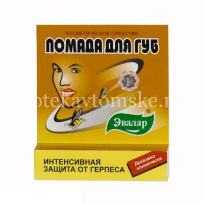 Помада для губ антигерпесная 3г (Эвалар/Россия)