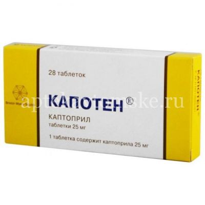 Капотен таб. 25мг №28 (Акрихин/Россия)