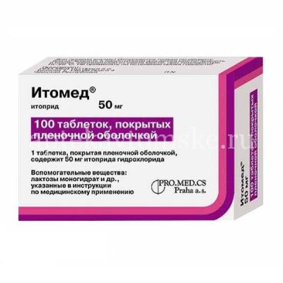 Итомед таб. п/пл. об. 50мг №100 (Pro.Med.Cs Praha/Чехия)