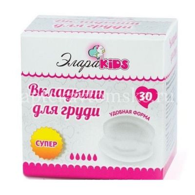 Вкладыш для груди Элара KIDS 30шт (Fujian/Китай)