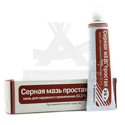 Серная мазь простая мазь 25г (Тверская ФФ/Россия)