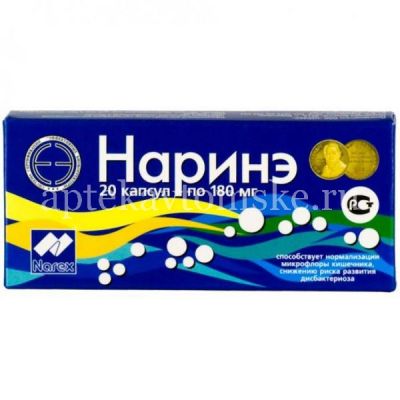 Наринэ капс. 180мг №20 (Narex/Армения)