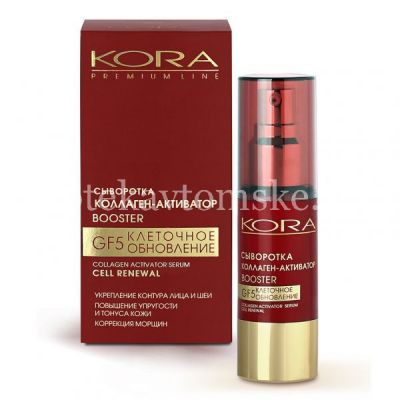 Сыворотка КОРА Коллаген Активатор 30мл (Фитопром/Россия)