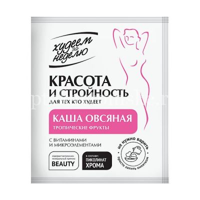 Худеем за неделю каша Овсяная тропические фрукты 40г (Леовит Hyтрио/Россия)