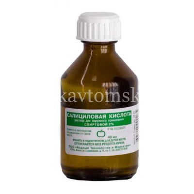 Салициловая кислота фл.(р-р д/наружн. прим. спиртов.) 2% 40мл №1 (Йодные технологии и маркетинг/Россия)