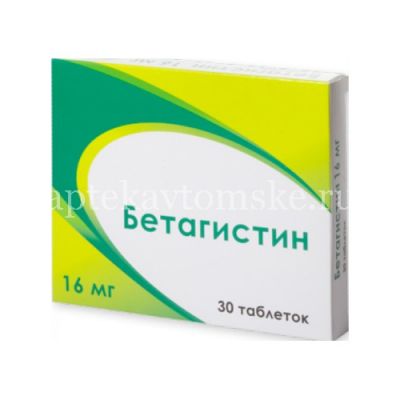 Бетагистин таб. 16мг №30 (Озон/Россия)