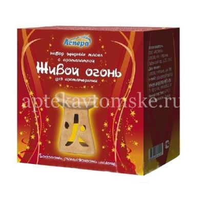Аромалампа Живой огонь+набор масел (Аспера/Россия)