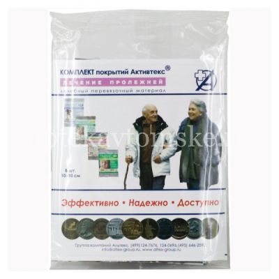 Салфетки Активтекс "Лечение пролежней" набор №8 (Альтекс Плюс/Россия)