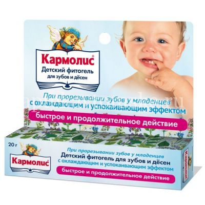 Кармолис фито-гель д/зубов и десен дет. 20г (Dr.Schmidgall/Австрия)