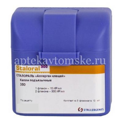 Сталораль "Аллерген клещей" фл.(капли подъязычн.) 10ИР/мл 10мл №1+300ИР/мл 10мл №2+доз. №3 (Stallergenes/Франция)