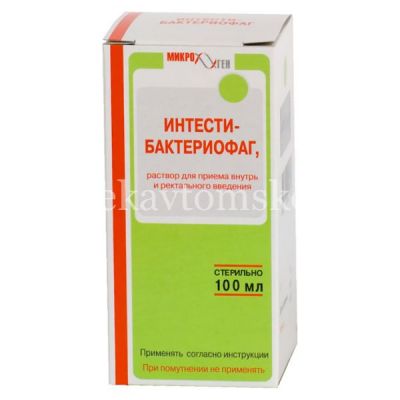 Интести-бактериофаг фл.(р-р орал.) 100мл (Микроген НПО(ИмБио, Н.Новгород)/Россия)