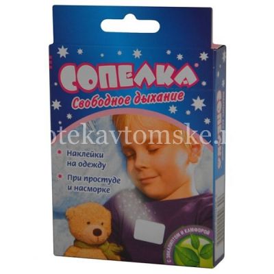 Сопелка пластырь №10 (Bouty/Италия (вл. POLPHARMA/Польша))