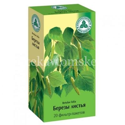 Березы листья пак.-фильтр 1,5г №20 (Красногорсклексредства/Россия)
