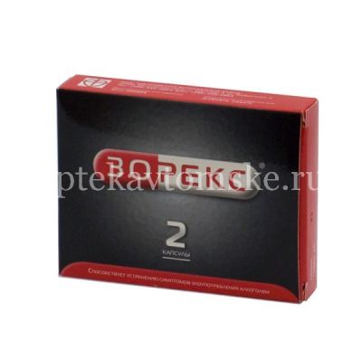 Зорекс капс. 250мг+10мг №2 (Валента Фармацевтика/Россия)