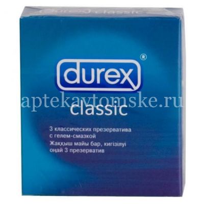 Презерватив Дюрекс (DUREX) Classic (классические) №3 (Reckitt Benckiser Healthcare/Великобритания)