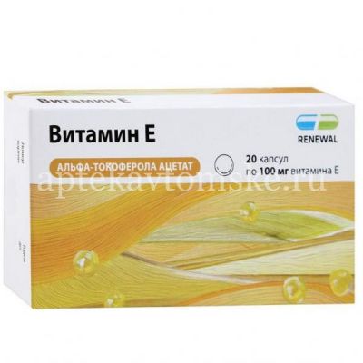 Витамин Е Реневал капс. 100мг №20 (Обновление ПФК/Россия)