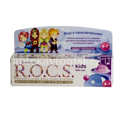 Зубная паста детская РОКС Kids (4-7лет) Бабл Гам со вкусом жев. резинки 45г (ЕвроКосМед/Россия)