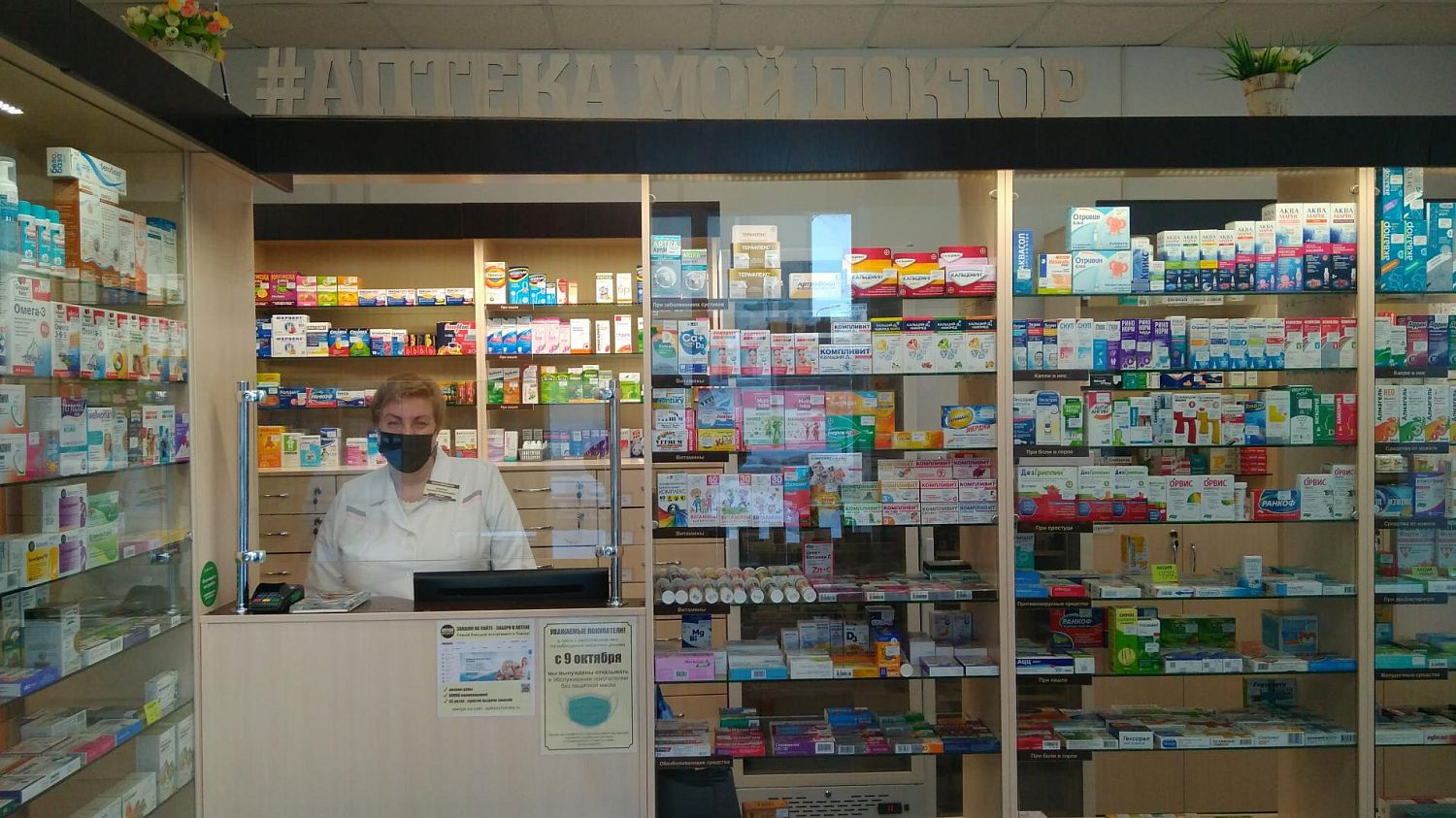 Открытие аптеки Мой доктор в г.Северск