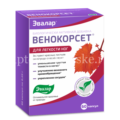 Венокорсет капс. 250мг №60 (Эвалар/Россия)