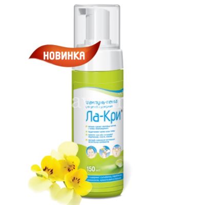 Ла-кри шампунь-пенка 150мл (с рожд.) (Вертекс/Россия)