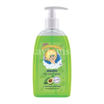 Мыло детское МОЕ СОЛНЫШКО с маслом авокадо жидк. 300мл (Аванта/Россия)
