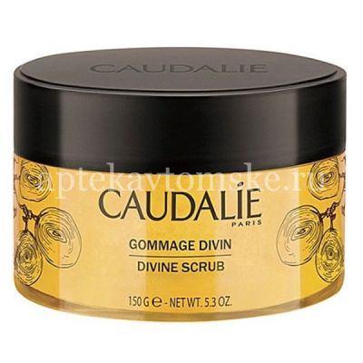 CAUDALIE скраб Божественный 150г (арт. 150) (Caudalie/Франция)