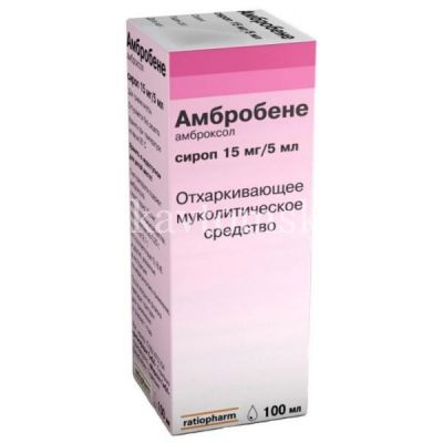 Амбробене фл.(сироп) 15мг/5мл 100мл №1 (Merckle/Германия)