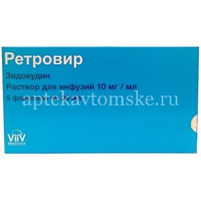 Ретровир фл.(р-р д/инф.) 10мг/мл 20мл №5 (Glaxo Operations Limited/Великобритания)