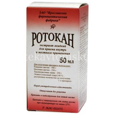 Ротокан фл.(экстр. жидк.) 50мл (Мосфармфабрика/Россия)