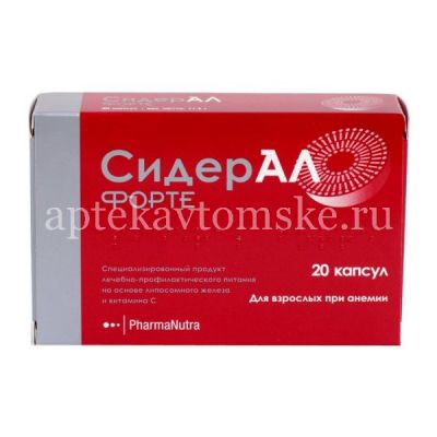 Сидерал Форте капс. №20 (ФармаНутра/Италия)