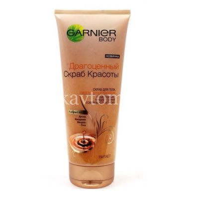 Garnier BODY скраб д/тела Драгоценный 200мл (Garnier/Франция)