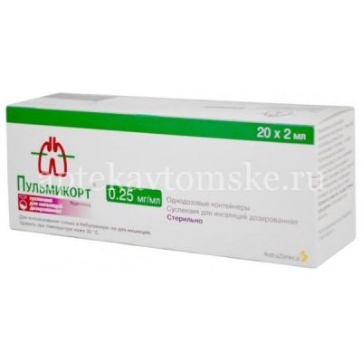 Пульмикорт конт. разов.(сусп. д/инг. доз.) 0,250мг/мл 2мл №20 (AstraZeneca/Швеция)