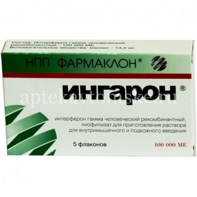 Ингарон фл.(лиоф. д/р-ра для в/м и п/к введ.) 100 тыс.МЕ №5 (Фармаклон/Россия)