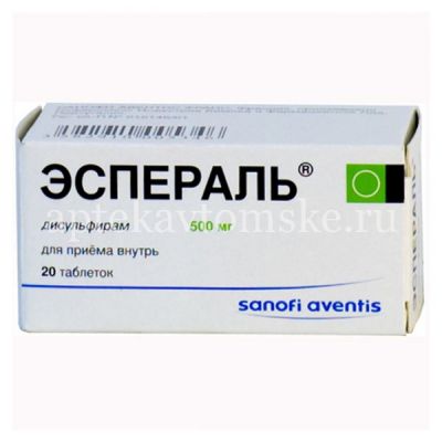Эспераль таб. 500мг №20 (Sofarimex Industria Quimica/Португалия)